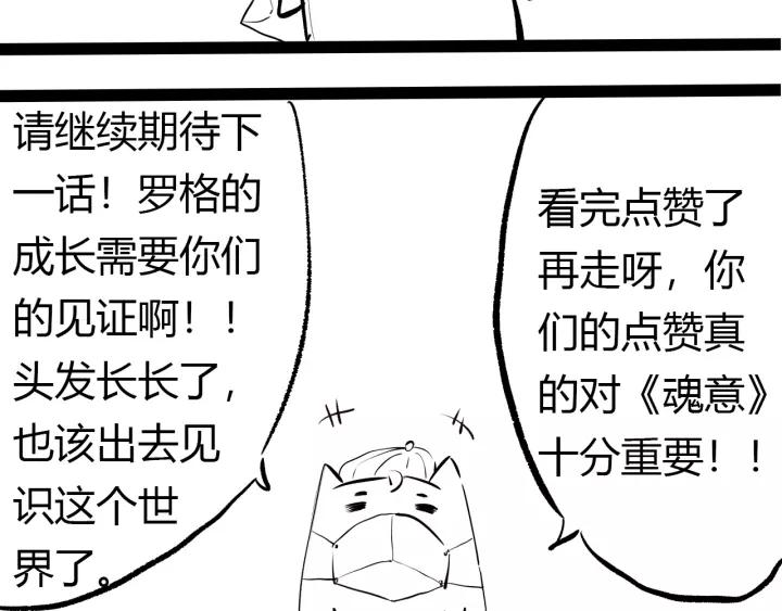 Ultimate Soldier Ch.68 p134