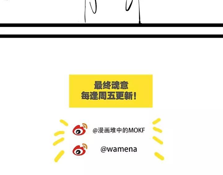 Ultimate Soldier Ch.68 p135