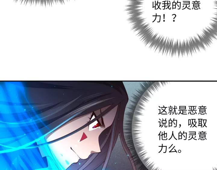 Ultimate Soldier Ch.68 p28
