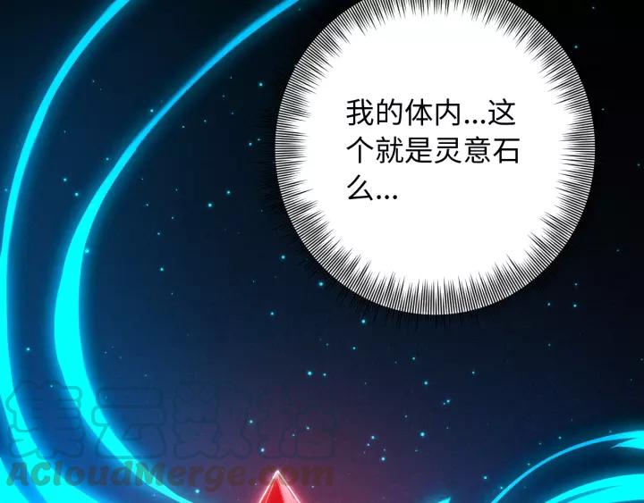 Ultimate Soldier Ch.68 p31