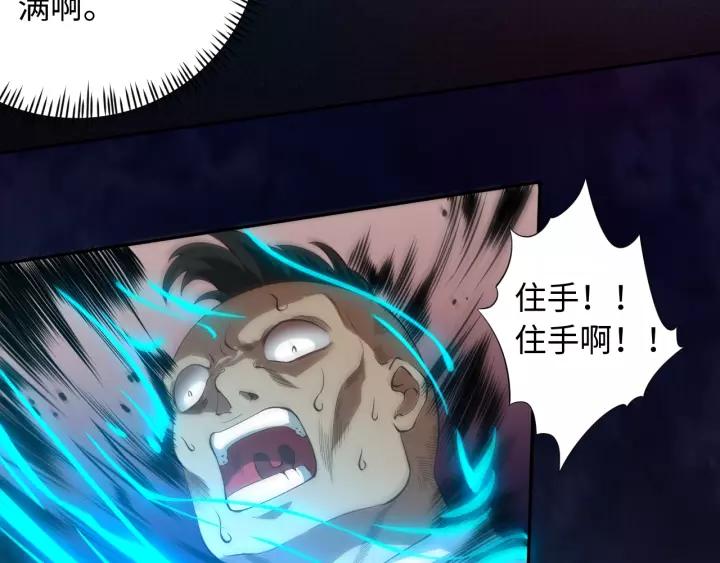 Ultimate Soldier Ch.68 p35