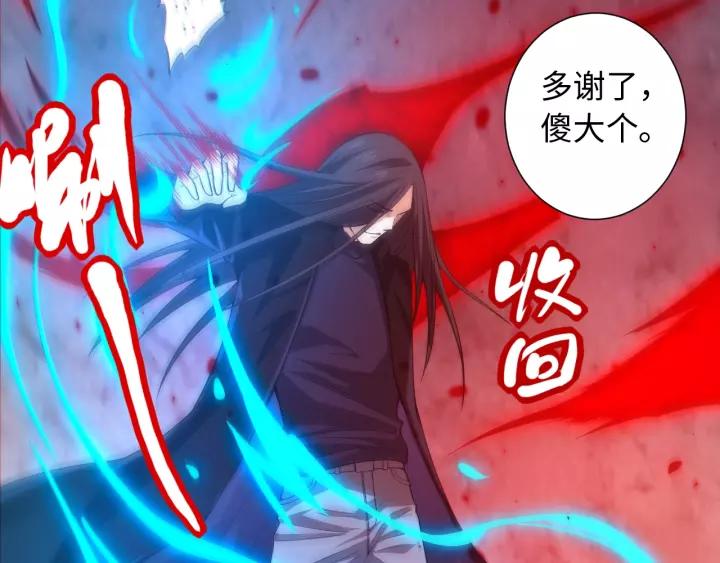 Ultimate Soldier Ch.68 p37
