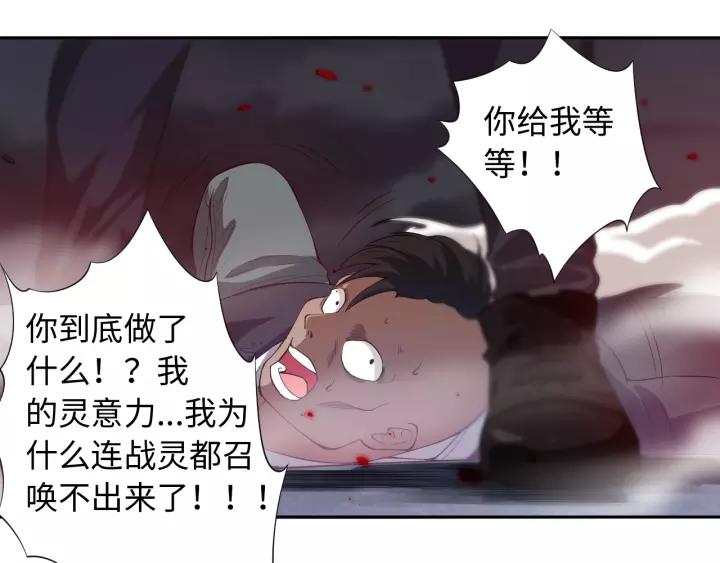 Ultimate Soldier Ch.68 p43