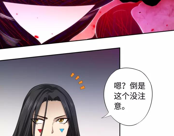 Ultimate Soldier Ch.68 p45