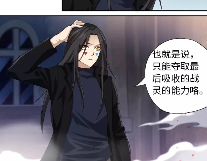 Ultimate Soldier Ch.68 p48