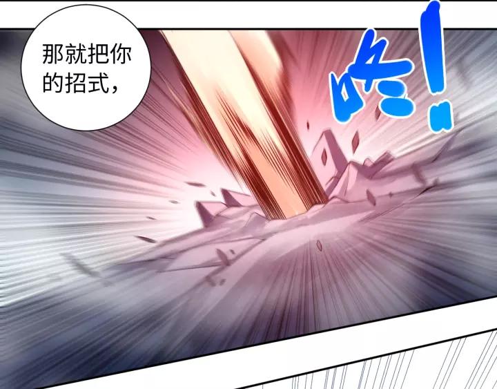 Ultimate Soldier Ch.68 p54