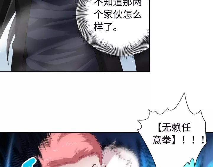 Ultimate Soldier Ch.68 p63