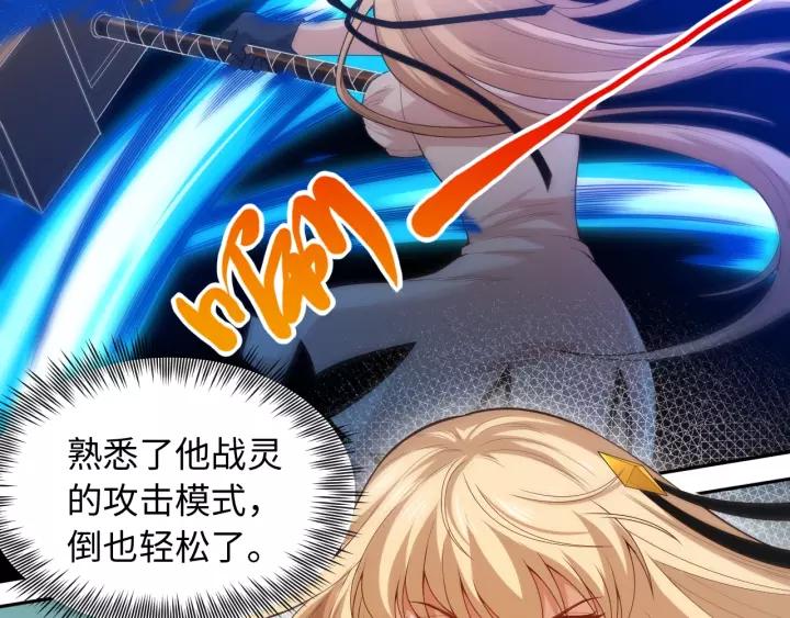 Ultimate Soldier Ch.68 p67