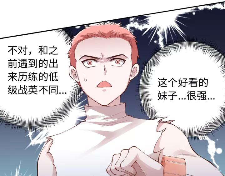 Ultimate Soldier Ch.68 p70