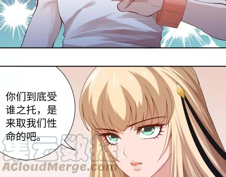 Ultimate Soldier Ch.68 p71