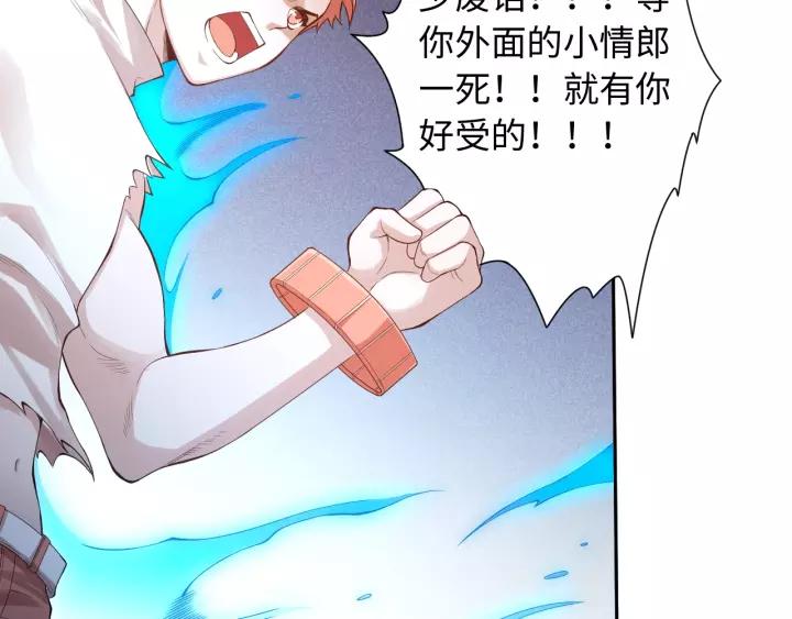 Ultimate Soldier Ch.68 p73