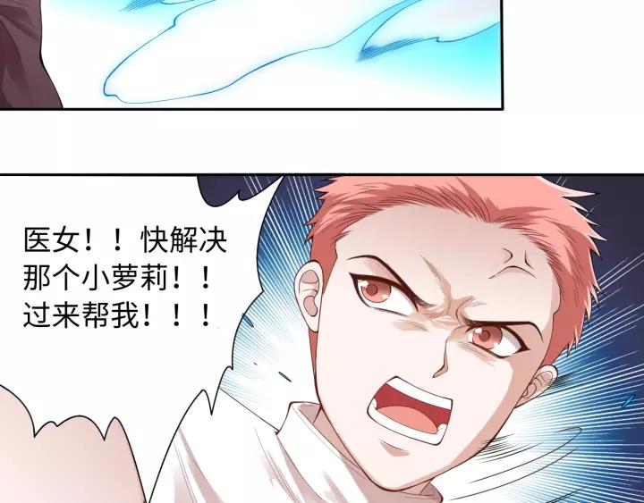 Ultimate Soldier Ch.68 p74