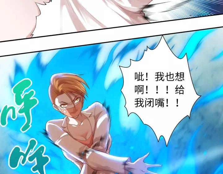 Ultimate Soldier Ch.68 p75