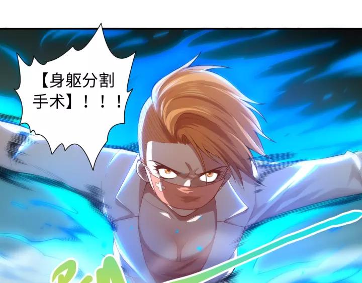 Ultimate Soldier Ch.68 p77