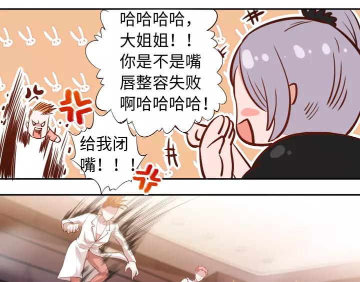 Ultimate Soldier Ch.68 p88