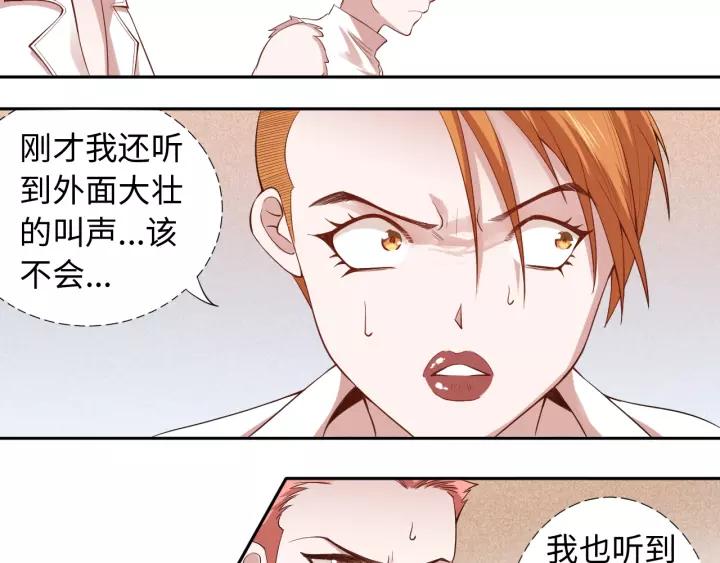 Ultimate Soldier Ch.68 p90