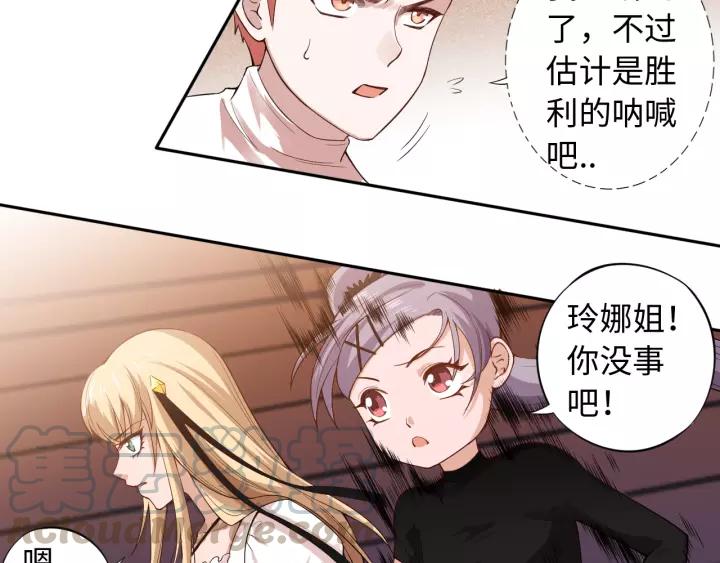 Ultimate Soldier Ch.68 p91