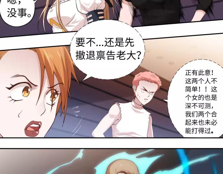 Ultimate Soldier Ch.68 p92
