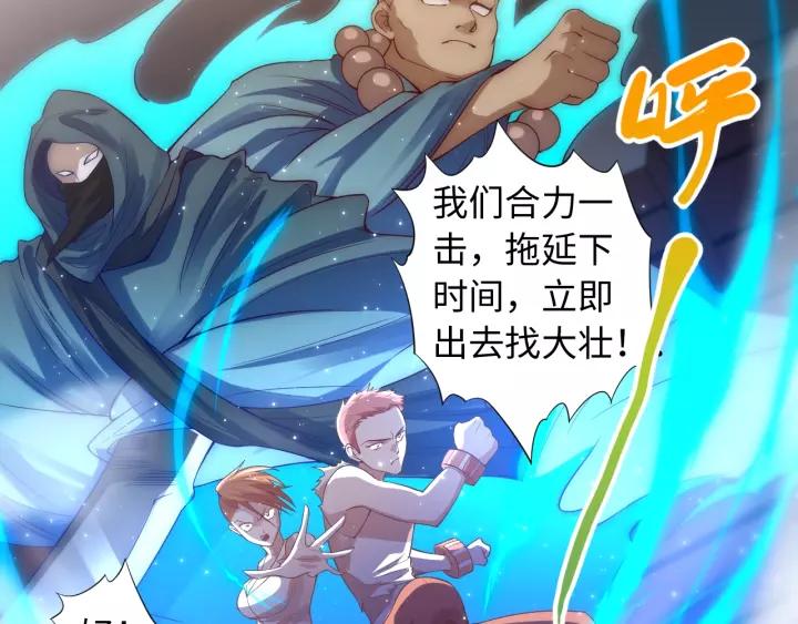 Ultimate Soldier Ch.68 p93