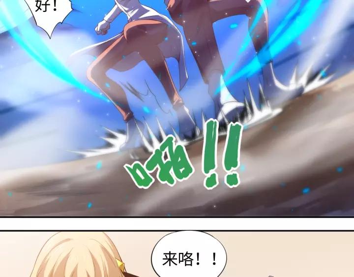 Ultimate Soldier Ch.68 p94