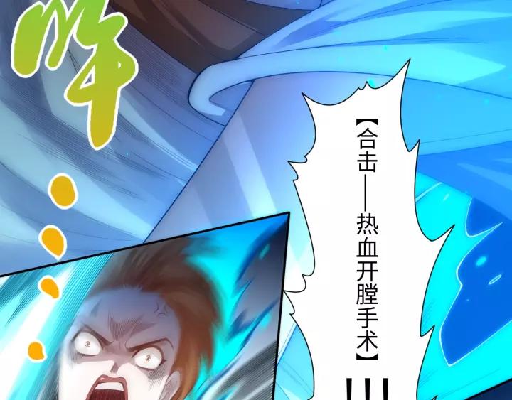 Ultimate Soldier Ch.68 p97