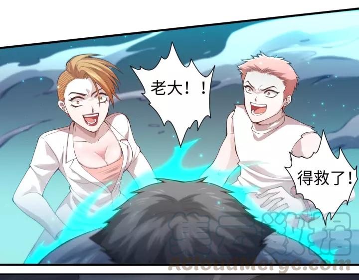 Ultimate Soldier Ch.69 p1
