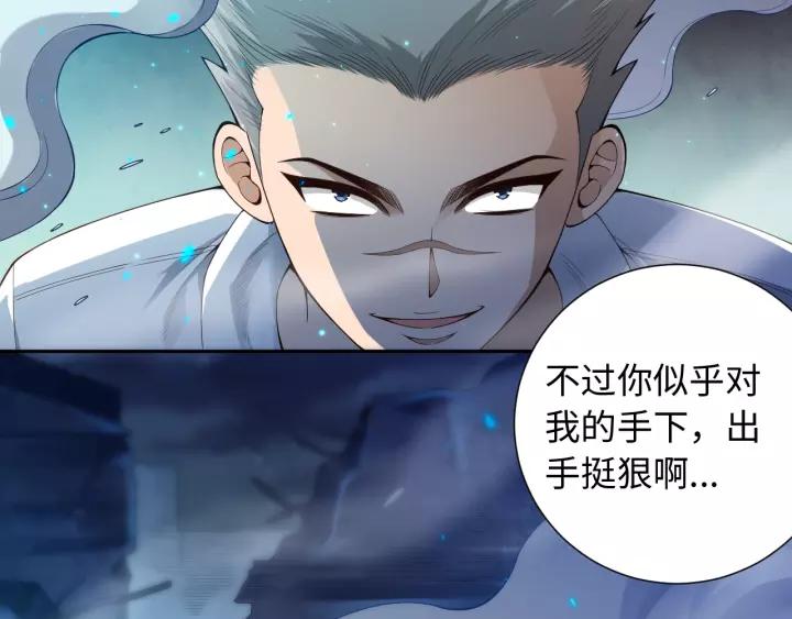 Ultimate Soldier Ch.69 p10