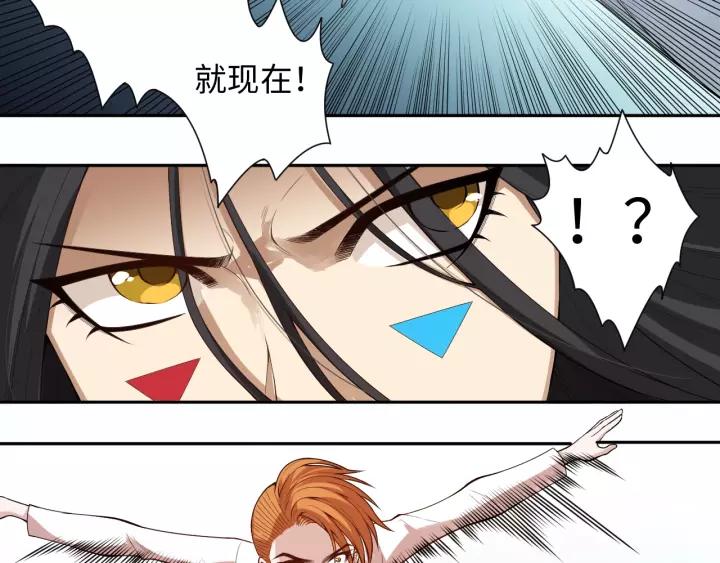 Ultimate Soldier Ch.69 p102