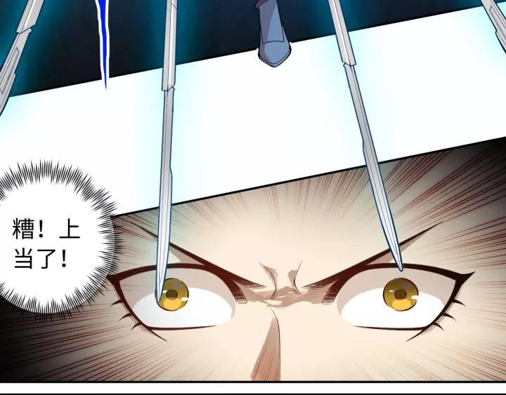 Ultimate Soldier Ch.69 p104
