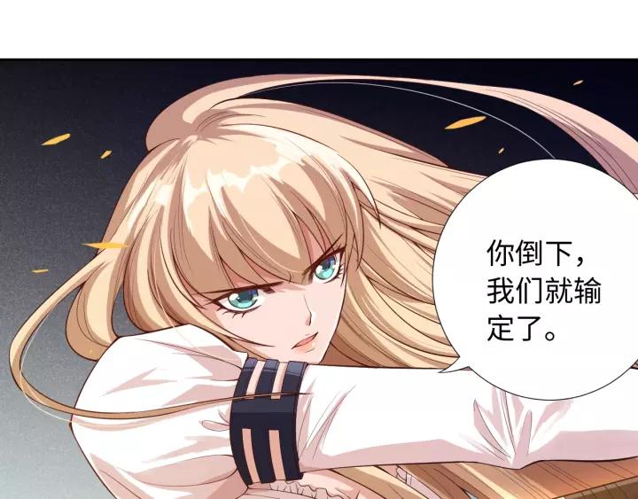 Ultimate Soldier Ch.69 p107