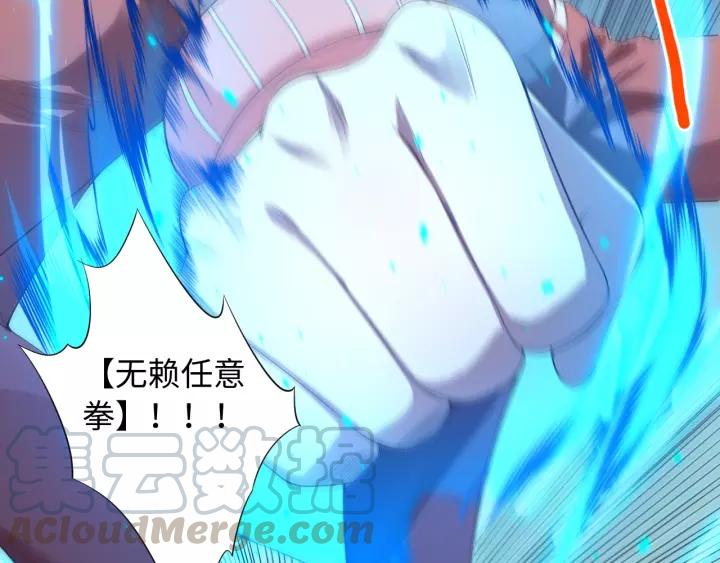 Ultimate Soldier Ch.69 p111