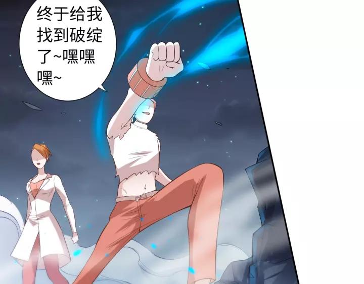 Ultimate Soldier Ch.69 p117