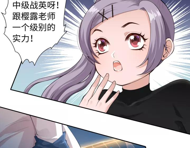 Ultimate Soldier Ch.69 p12