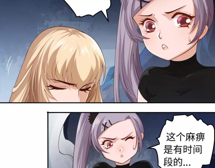 Ultimate Soldier Ch.69 p126