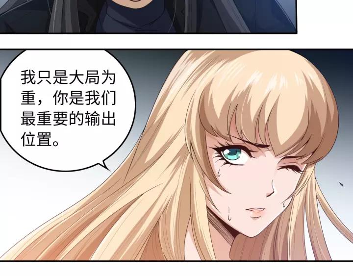Ultimate Soldier Ch.69 p130