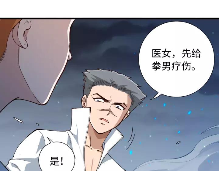 Ultimate Soldier Ch.69 p137