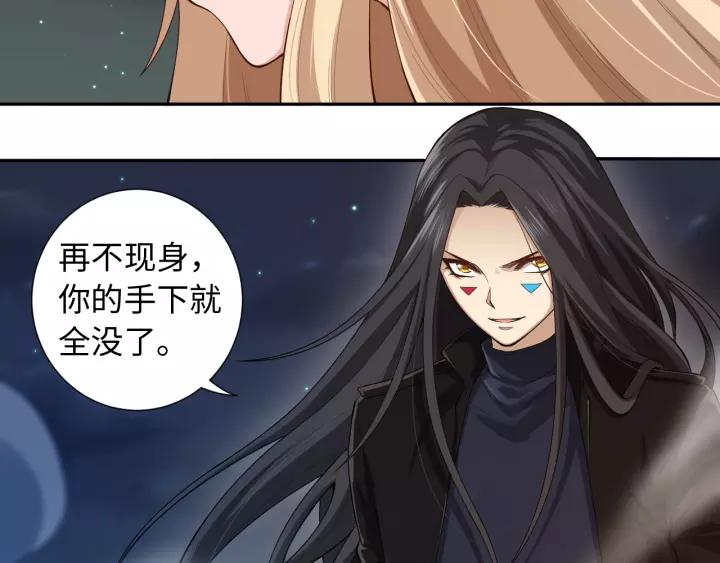 Ultimate Soldier Ch.69 p14