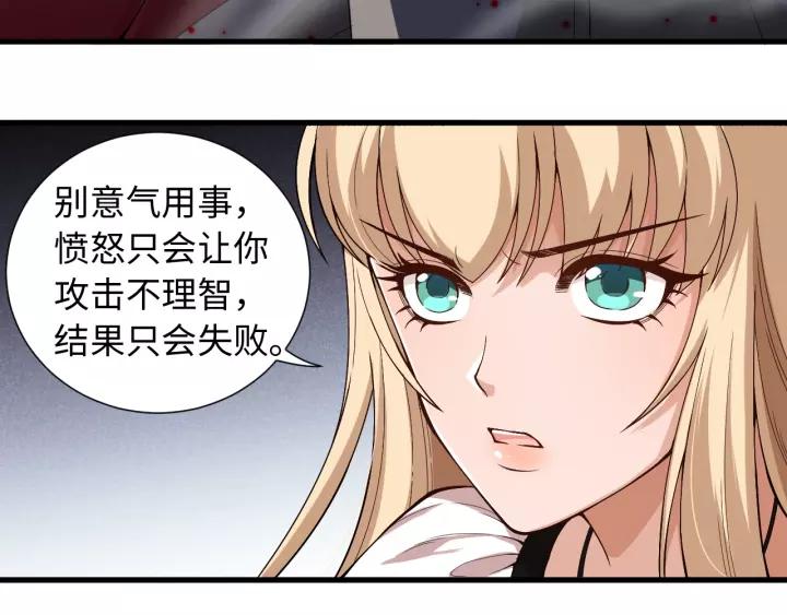 Ultimate Soldier Ch.69 p143