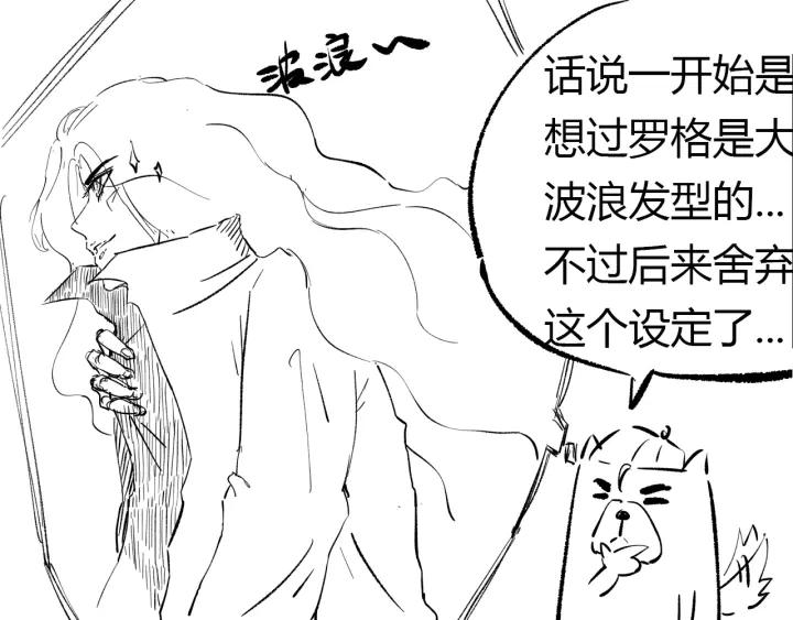 Ultimate Soldier Ch.69 p149