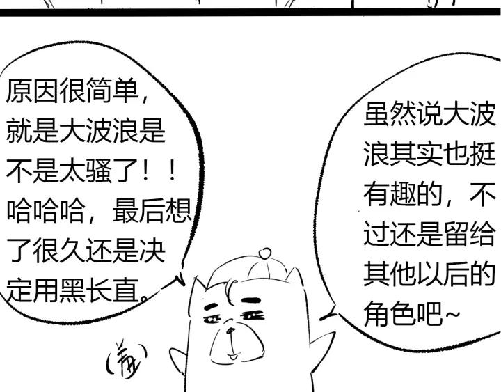 Ultimate Soldier Ch.69 p150