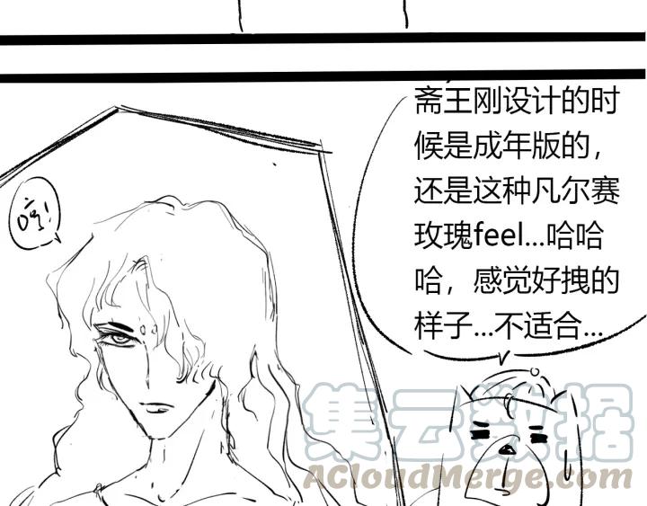 Ultimate Soldier Ch.69 p151