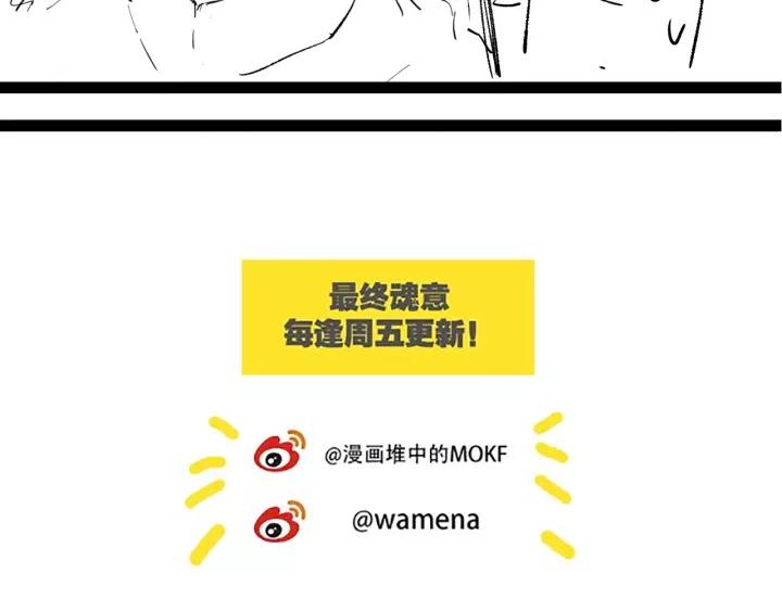 Ultimate Soldier Ch.69 p152