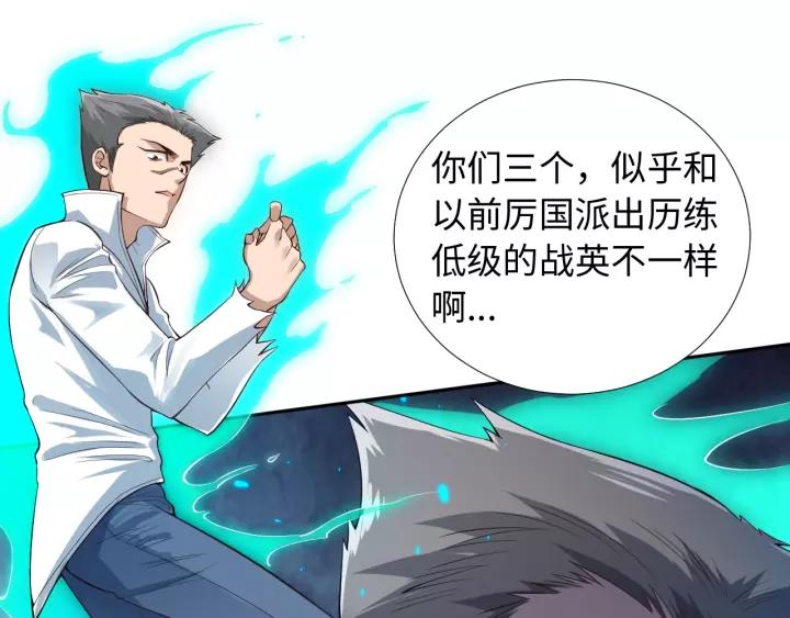 Ultimate Soldier Ch.69 p17