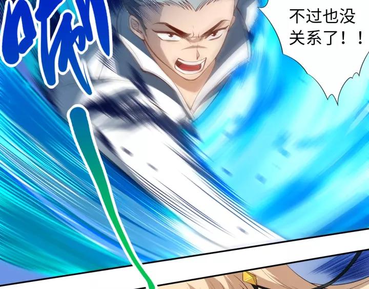Ultimate Soldier Ch.69 p19