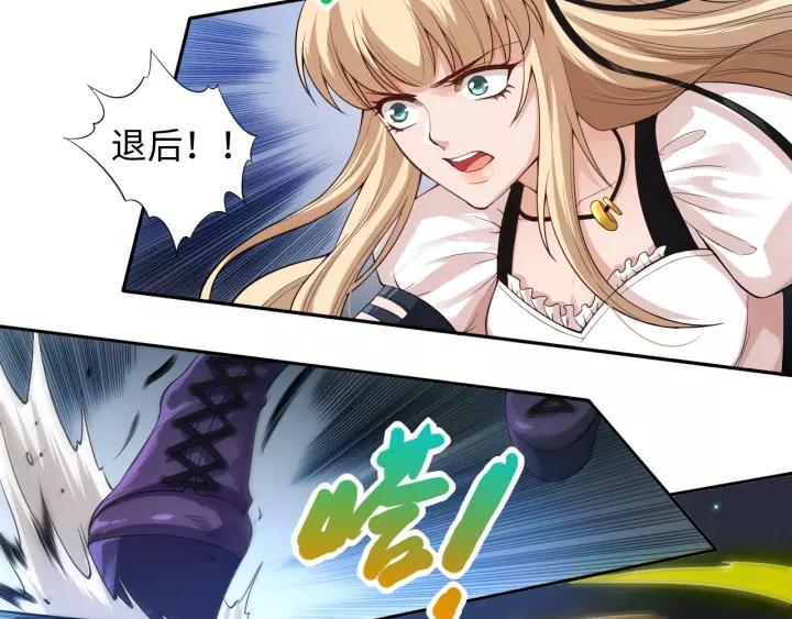 Ultimate Soldier Ch.69 p20