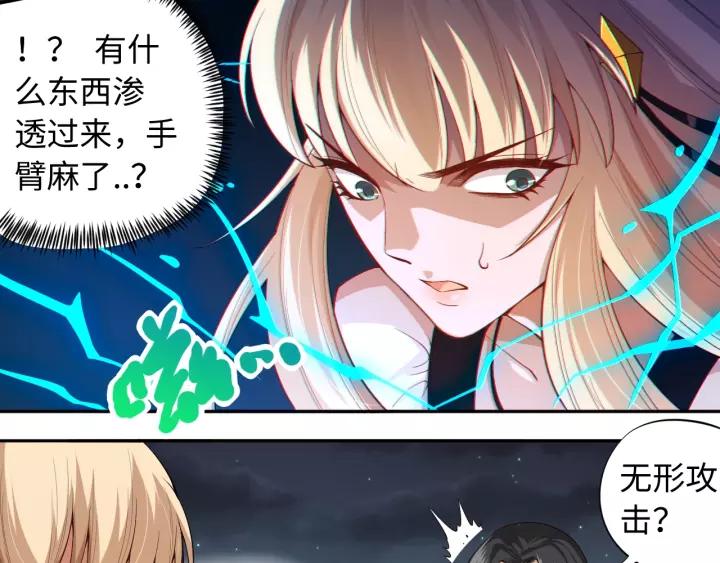 Ultimate Soldier Ch.69 p24