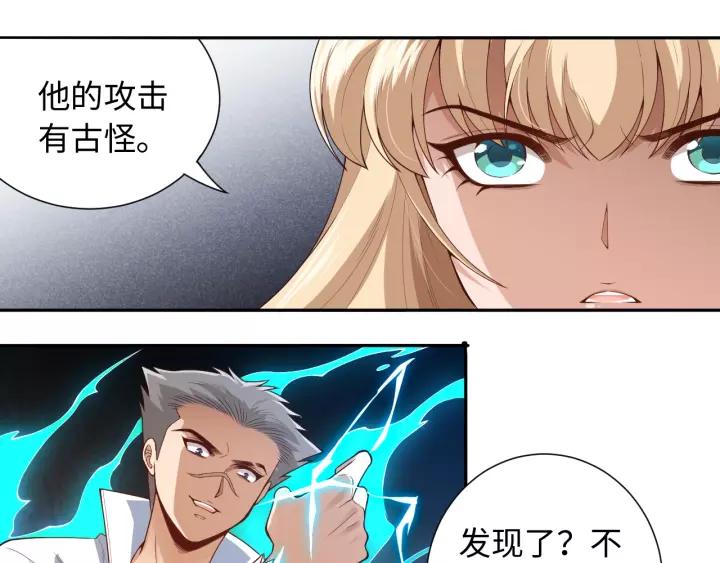 Ultimate Soldier Ch.69 p26