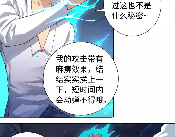 Ultimate Soldier Ch.69 p27