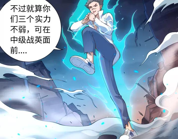 Ultimate Soldier Ch.69 p28