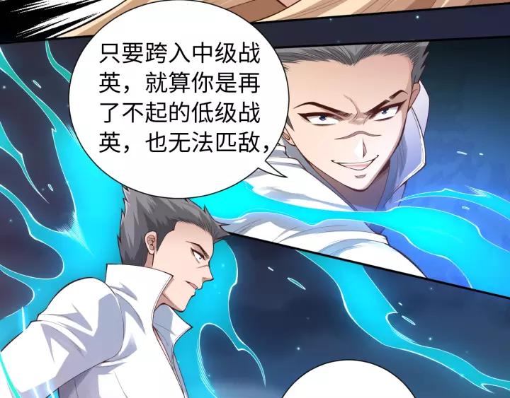 Ultimate Soldier Ch.69 p33